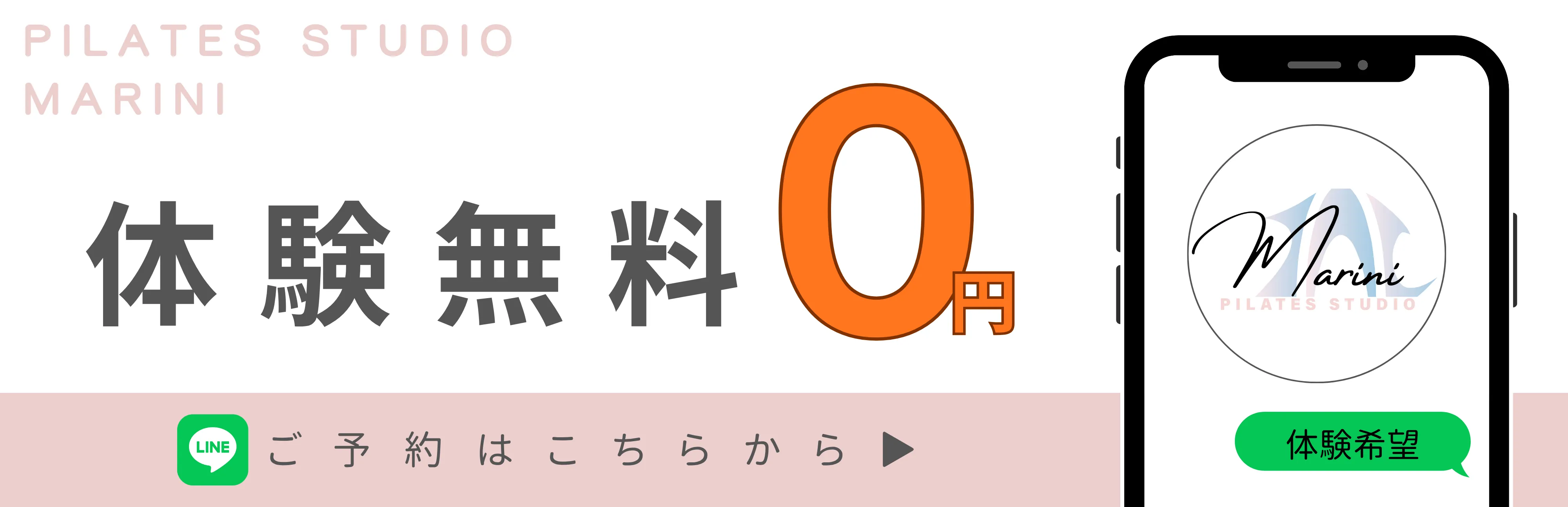 予約バナー